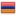 Հայերեն